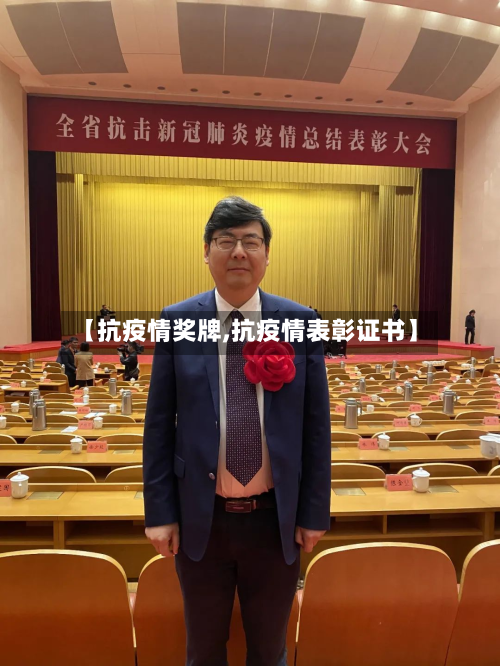 【抗疫情奖牌,抗疫情表彰证书】-第1张图片