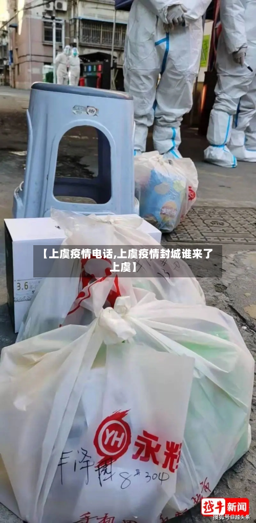 【上虞疫情电话,上虞疫情封城谁来了上虞】-第1张图片
