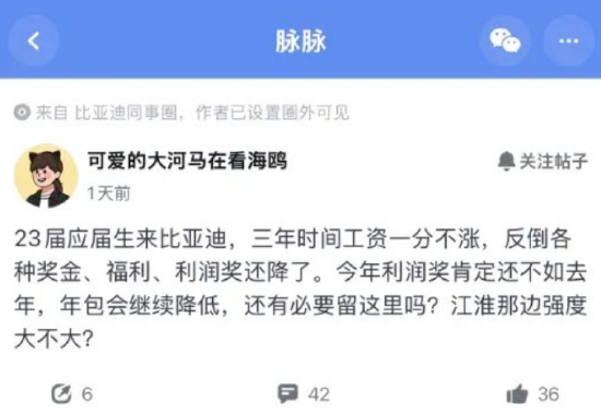 视频|比亚迪一员工吐槽工资3年不涨，车企薪酬排名来了（名单）