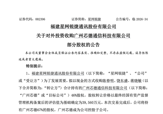溢价165%！002396，拟收购光通信“小巨人”46%股权	，8月以来股价大涨超32%