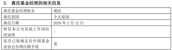 今年有超1000名基金经理离职	，发生了什么？