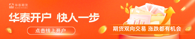 华泰期货：天气担忧加剧	，油脂震荡走强