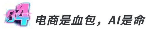 从阿里财报看终局：你走你的外卖，我走我的AI