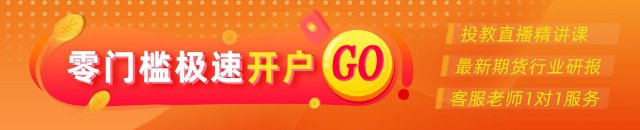 光大期货:8月25日金融日报